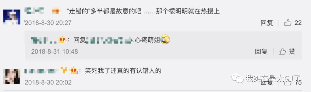 关于她的每场撕X，都会走向同一个神奇结局