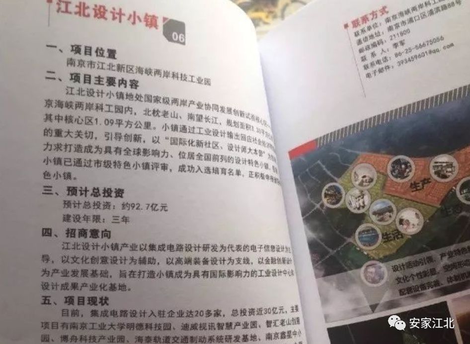 砸下92.7亿！国际化新社区即将建成！江北这里简直牛大了