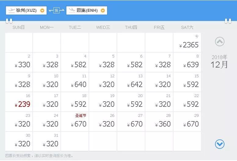 6月份徐州出发特价机票,徐州低价机票一览表