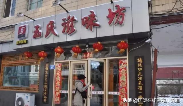 哈尔滨最好吃锅包肉饭店,哈尔滨锅包肉哪家好吃