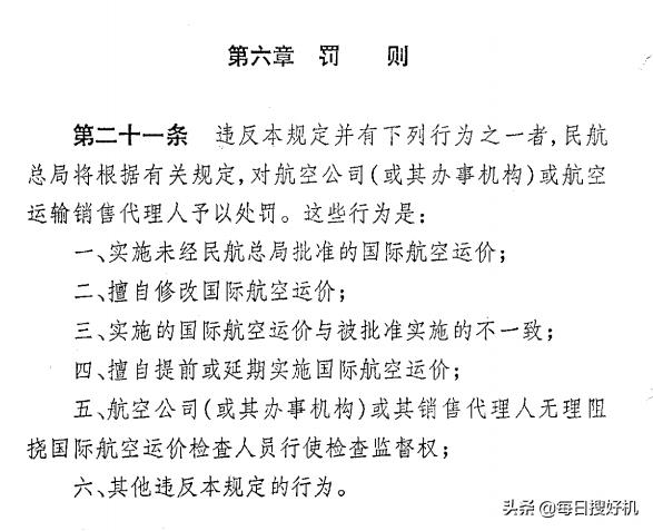 当初回国的天价机票,美国回国天价机票