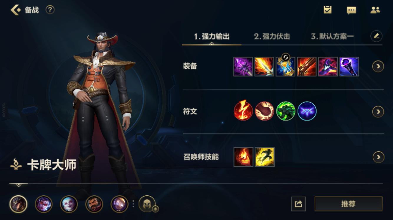 lol中路打法思路最新,lol高端局打野ban位