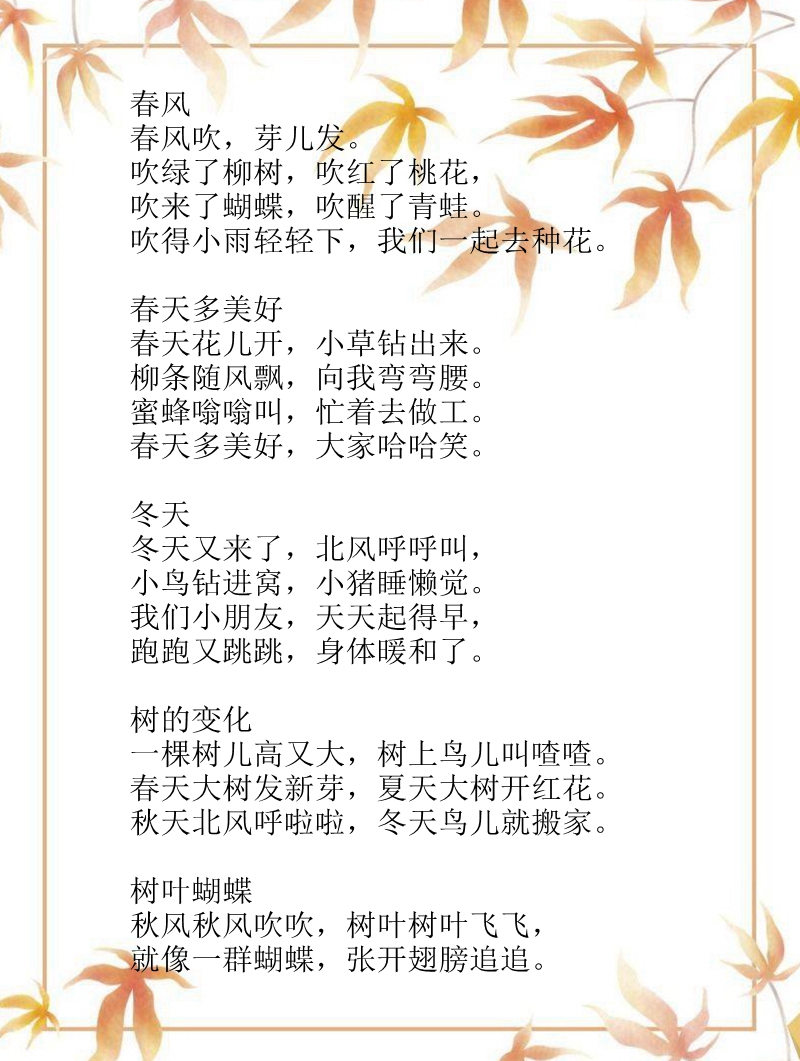 儿童必学100首儿歌,0-3岁幼儿儿歌100首最火学说话