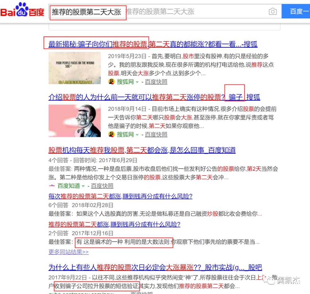 下周超盘日志附妖股,下周超短线走势分析