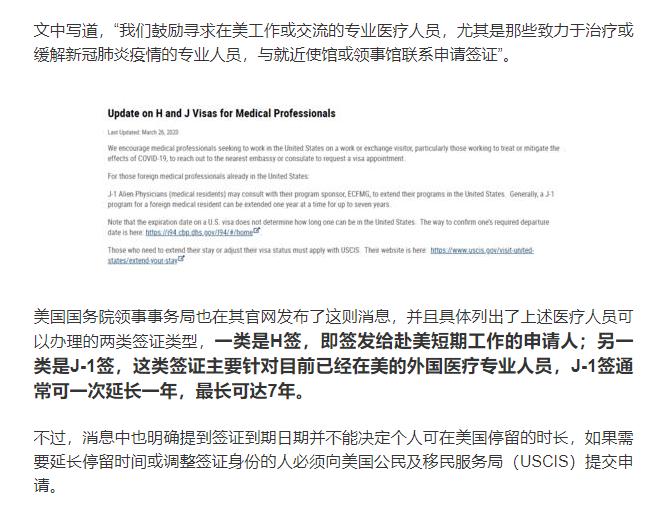 你愿意去美国帮助抗疫吗？