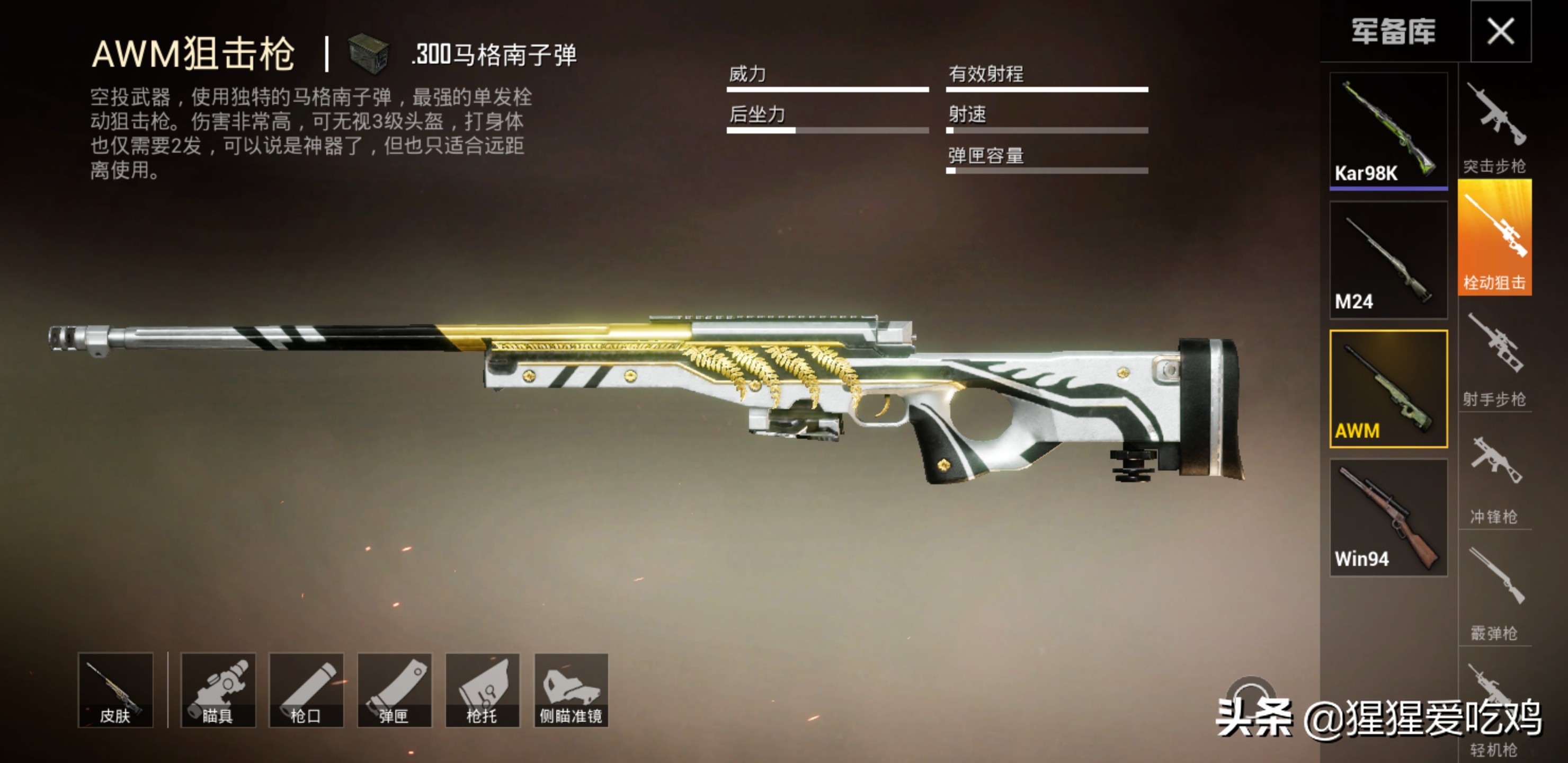 和平精英98k一枪三级头会死吗,和平精英98k伤害高还是m24伤害高
