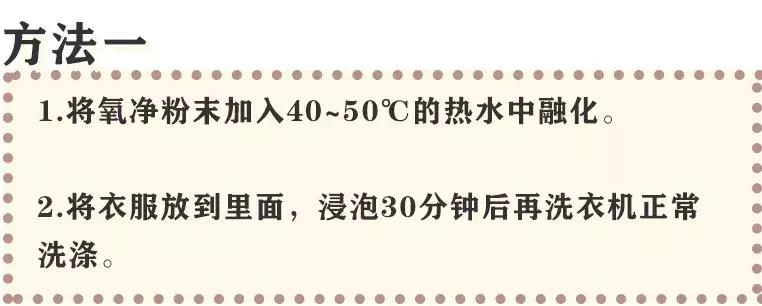 衣服上有汗渍洗不掉,男人衣服上的汗臭味怎么去除