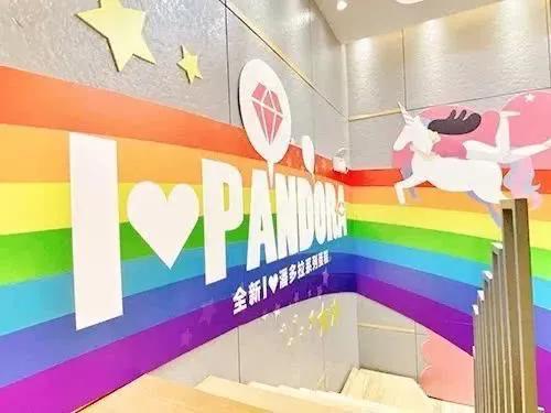 沁园潘多拉,沁园潘多拉蛋糕