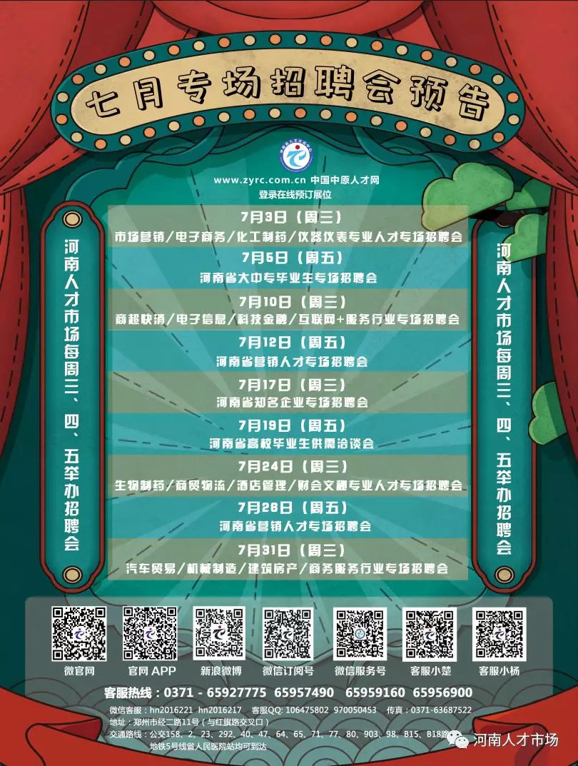 郑州升达经贸管理学院招聘条件,郑州经贸学院2022招聘教师信息