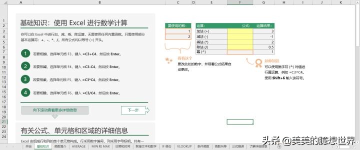excel都有哪些强大功能,excel有哪些优势