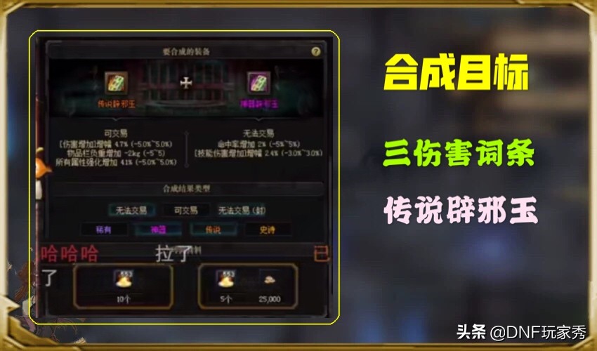 dnf旭旭宝宝改版前最后的伤害,dnf旭旭宝宝念皇装备