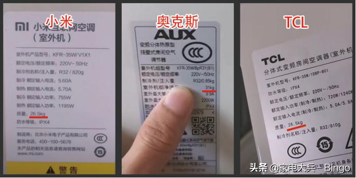 拆解小米空调2匹,奥克斯2匹空调拆机测评