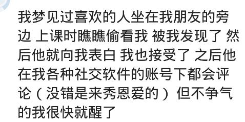 过了很久再次梦到喜欢的人,你有梦到的人吗