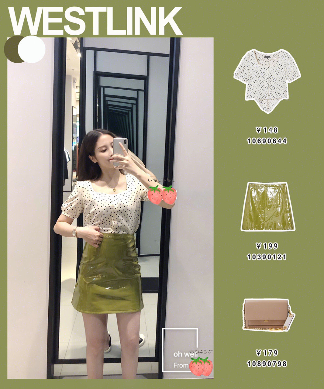 westlink西遇服饰,westlink西遇服饰牌子怎么样