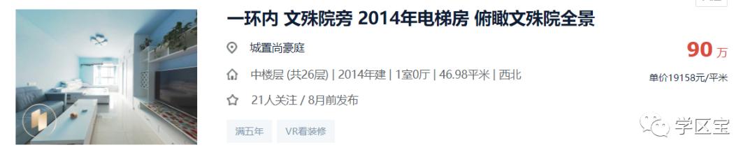 青羊区的学区房哪里性价比高,青羊区170平米房价
