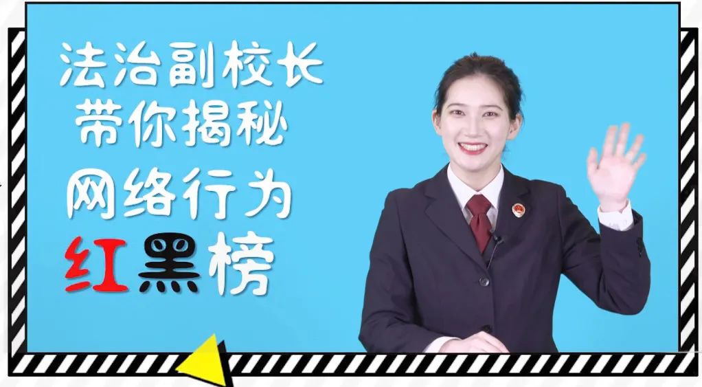 法制副校长寒假安全教育,法治副校长寒假最后一课