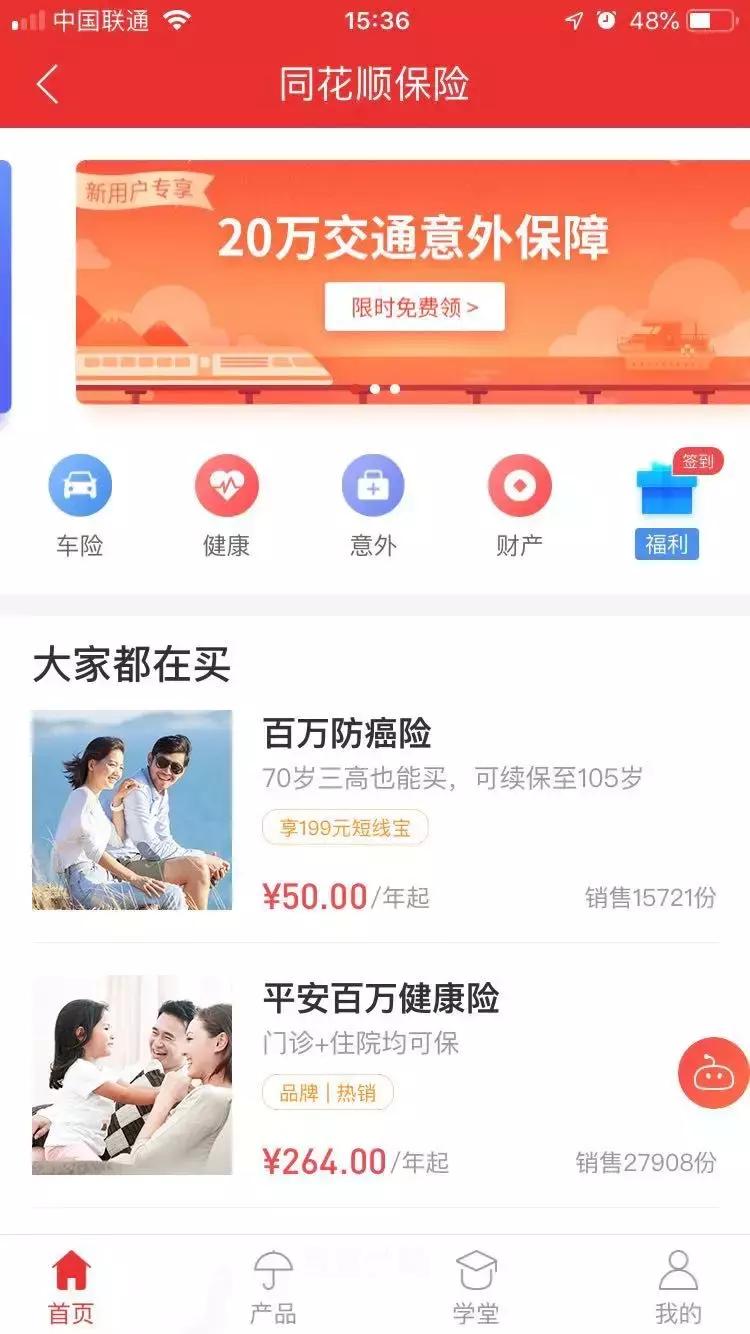 卖保险炒股,卖保险公司的股票好吗