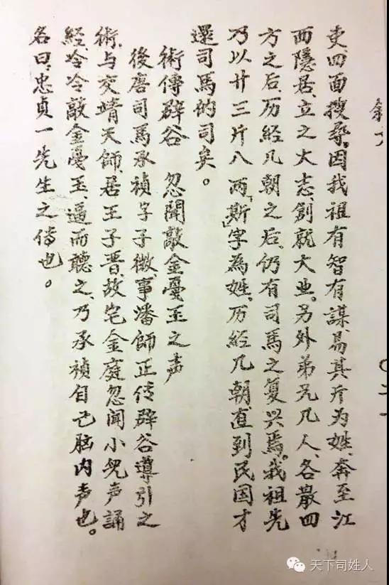 司氏照片,司氏图腾