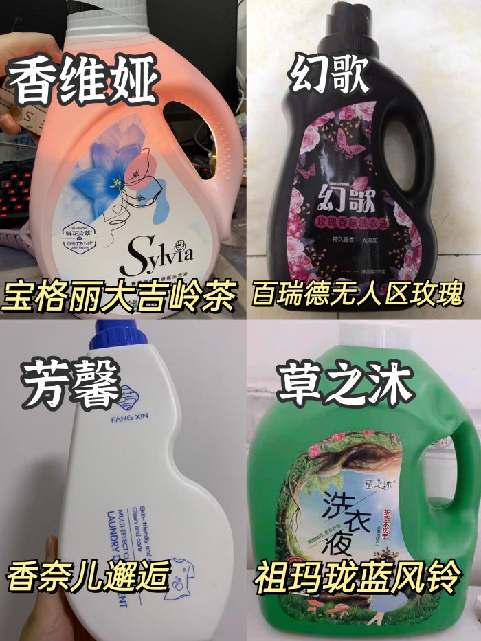 哪个牌子的洗衣液好闻不伤衣物,哪个牌子的洗衣液好闻又不伤衣