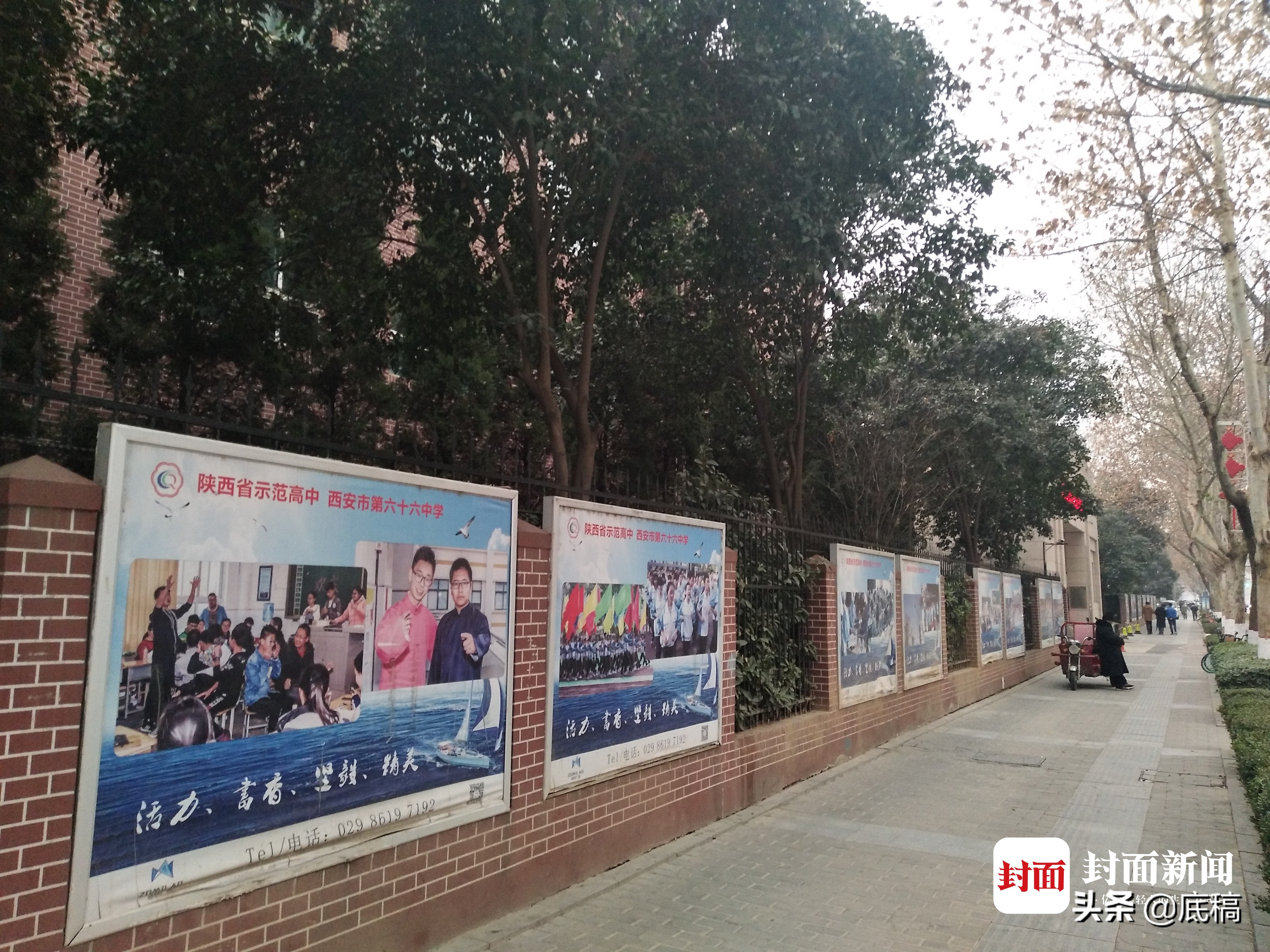 西安杀害老师案最新进展,西安中学生杀老师被判几年