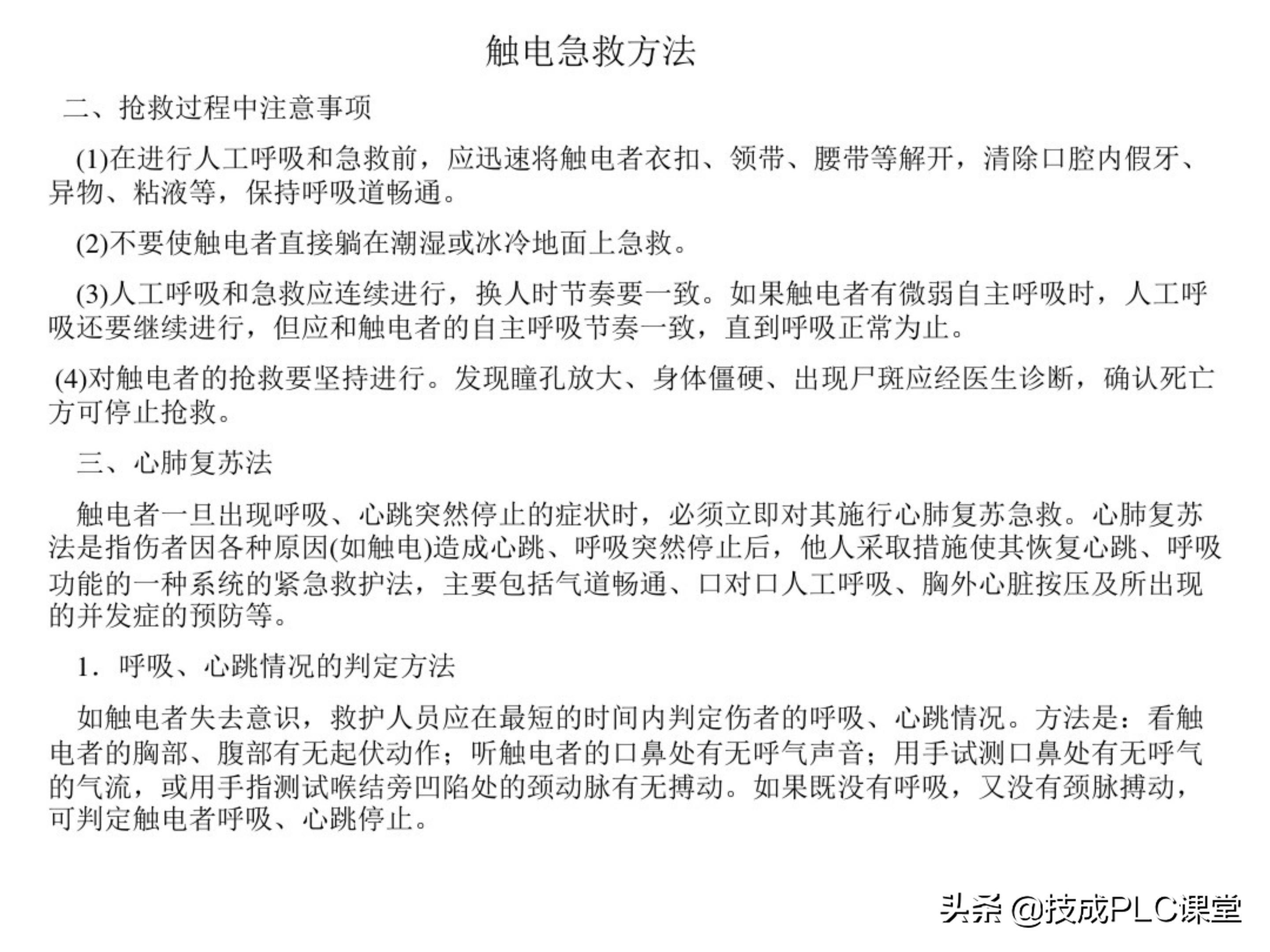 66张图带你一次学懂初级电工必备基础知识点！收藏备用