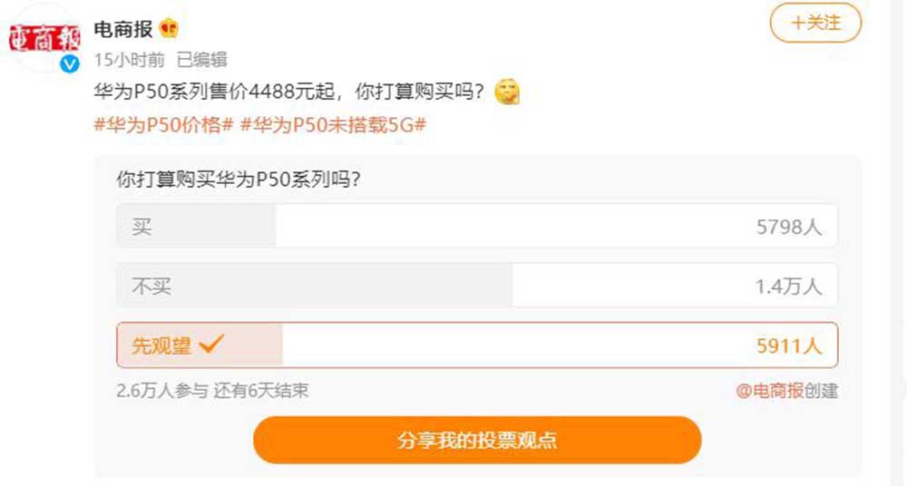 华为p50手机值得买吗,华为p50s值得购买吗
