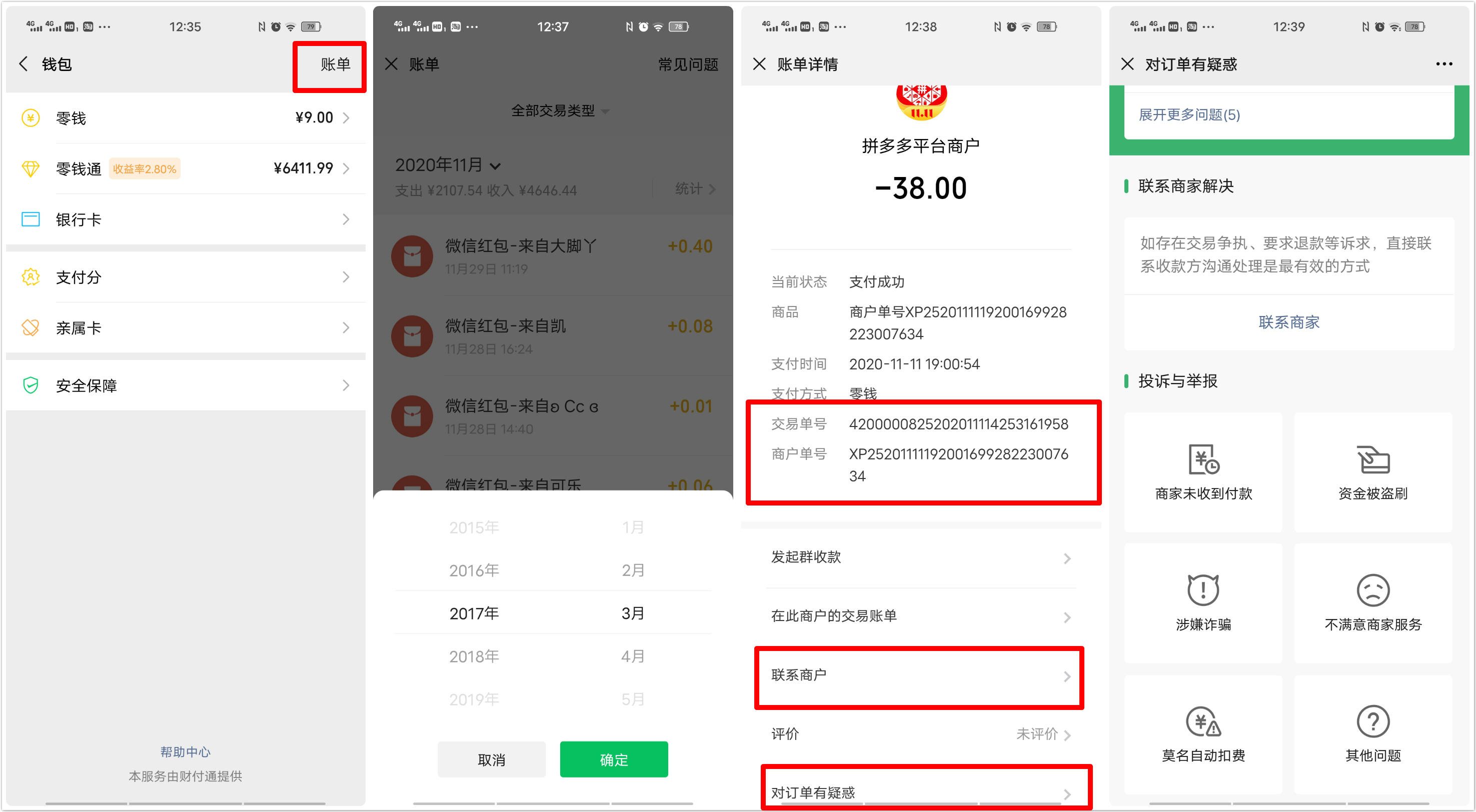 微信零钱不见了1100元可以报警吗,微信零钱里面一万元不见了怎么办