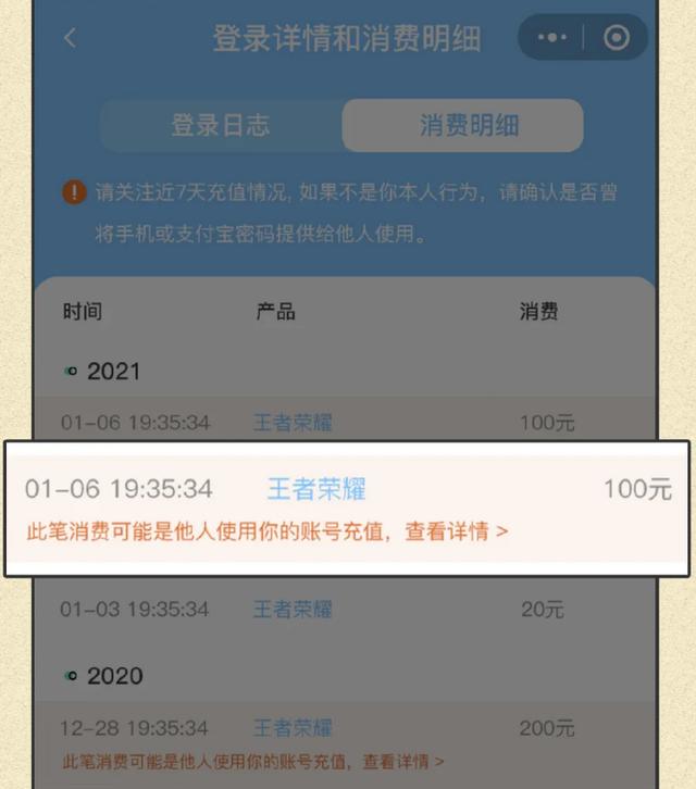 马化腾上线“家长钱包守护神器”，专治熊孩子游戏“乱充值”毛病