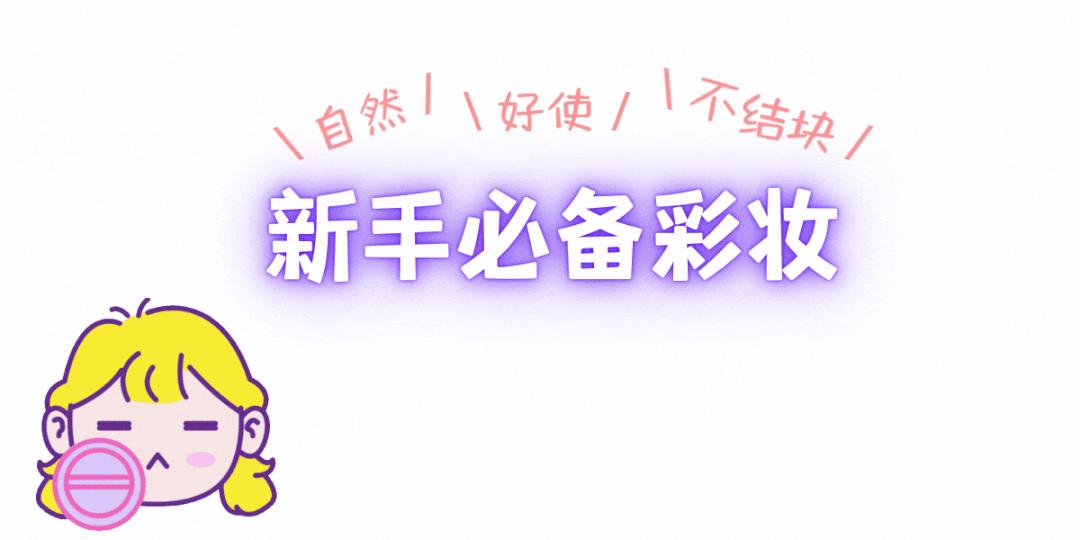 200元全套新手彩妆,200元全套新手彩妆套装推荐一下