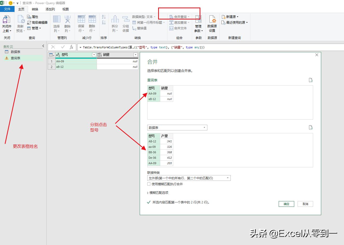 vlookup函数不能查找字母吗,vlookup查找数据不对应