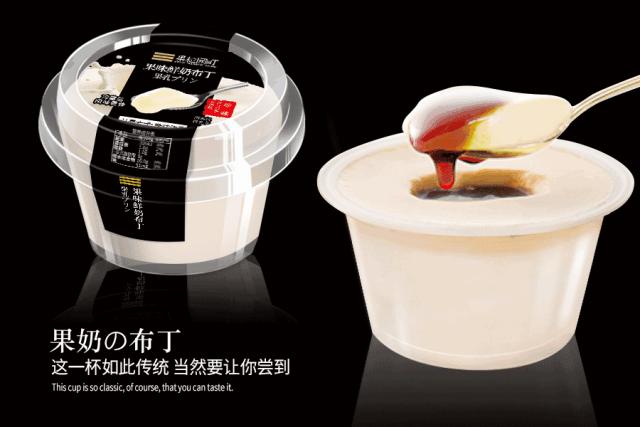 *今条头日**|高端果冻新纪元只为这一杯!