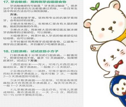 18种常见疾病处方,仔猪常见疾病及治疗方法