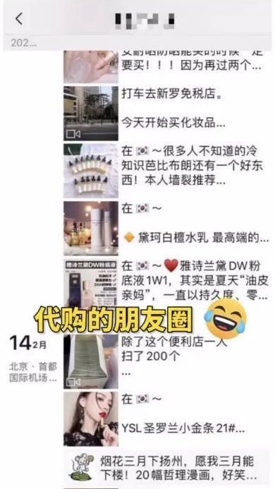 揭秘代购背后的真实套路,大家被代购欺骗过上当过吗