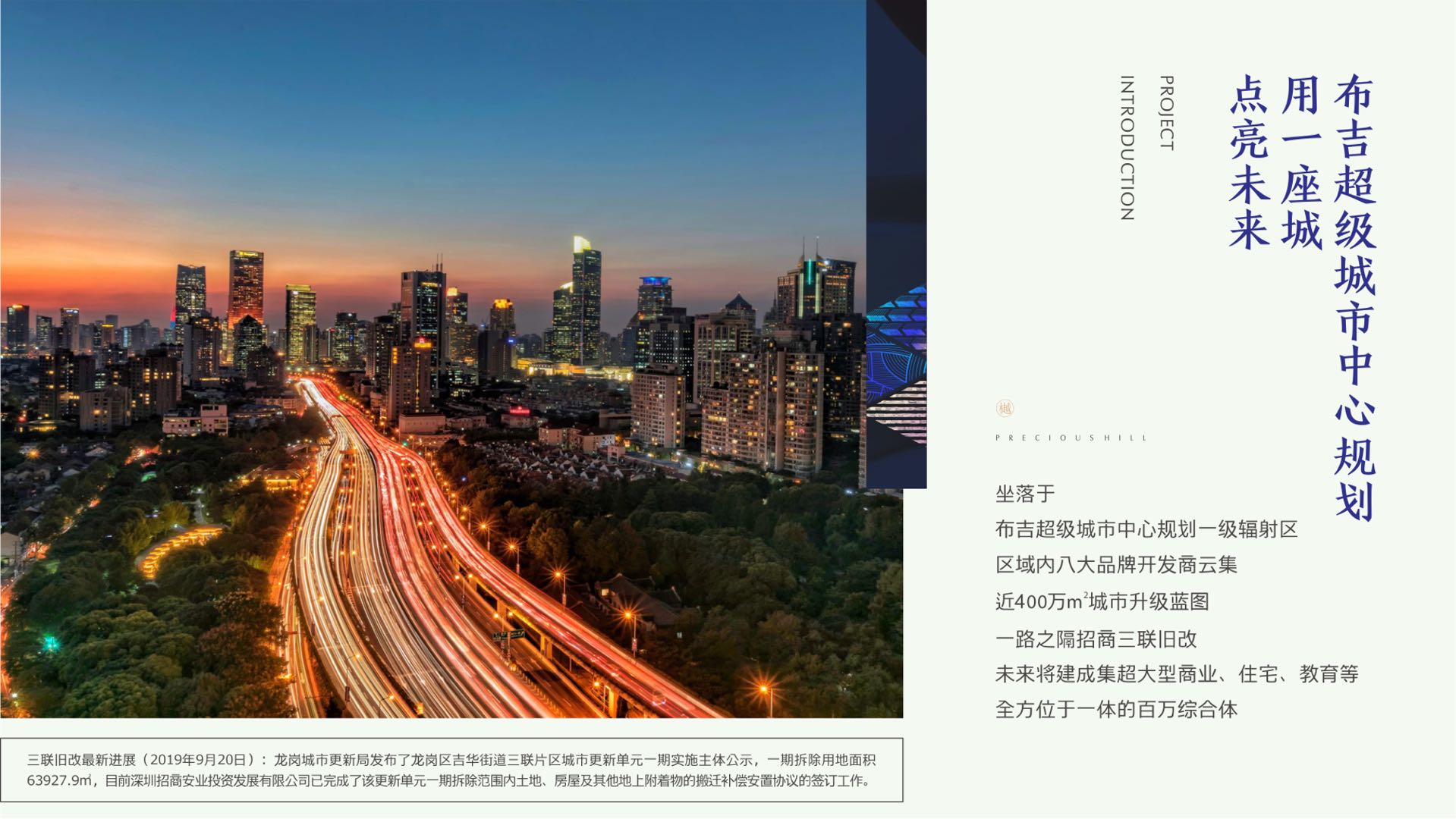 深圳龙岗里城樾玺山二期怎么样,深圳里城玺樾山三期13栋