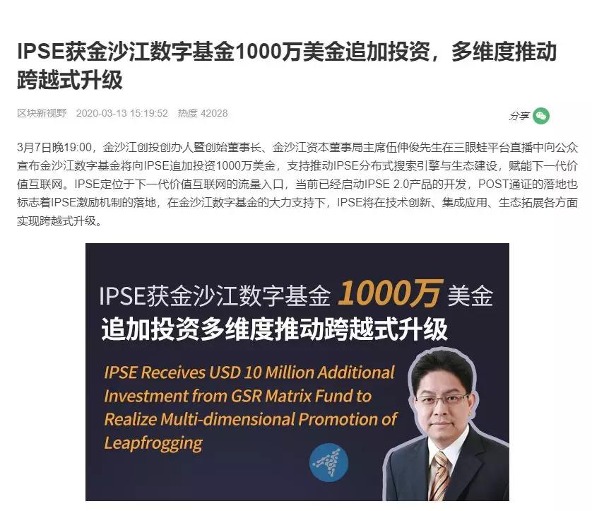 IPSE（POST）的圈套