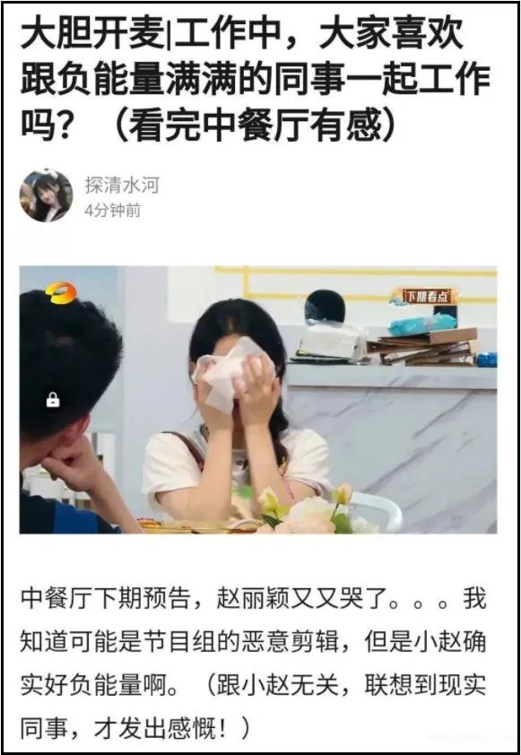 赵丽颖中餐厅4购物,赵丽颖在中餐厅用的护肤品