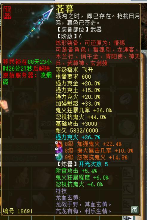 大话西游2克火鬼,大话西游2平民秒鬼伤害最大化