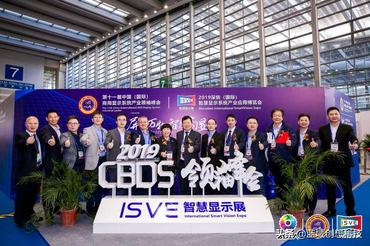 商显领袖峰会,第十一届中国商业创新大会