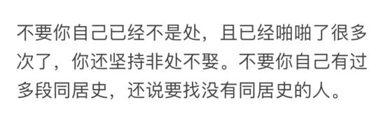 同居有3种，只有一种通往婚姻，甚至有一种通往单身