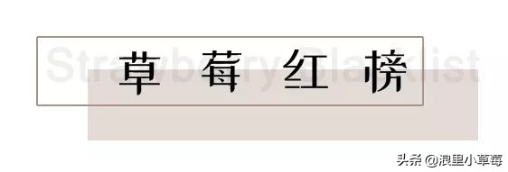 雷品吐槽别再浪费钱了,雷品盘点