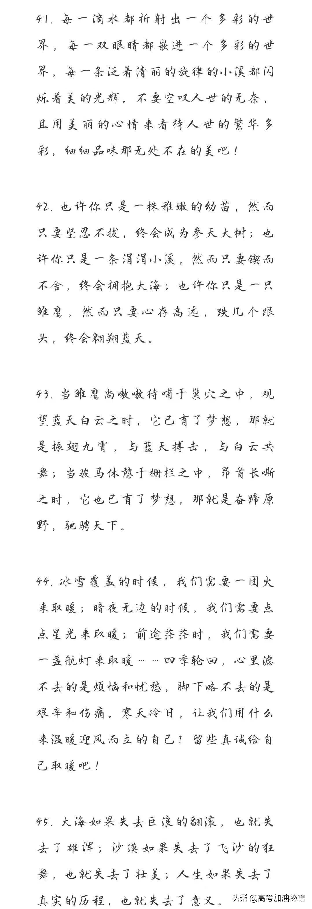 写作文万能素材开头结尾,100个惊艳的作文开头结尾富有深意