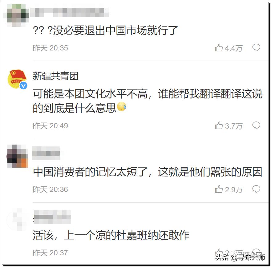 *辱侮**中国！HM、优衣库、ZARA、耐克、阿迪达斯等引公愤