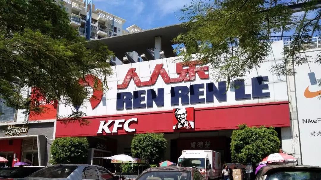 永辉、华联、利群、人人乐、红旗等13家企业三季度业绩公布