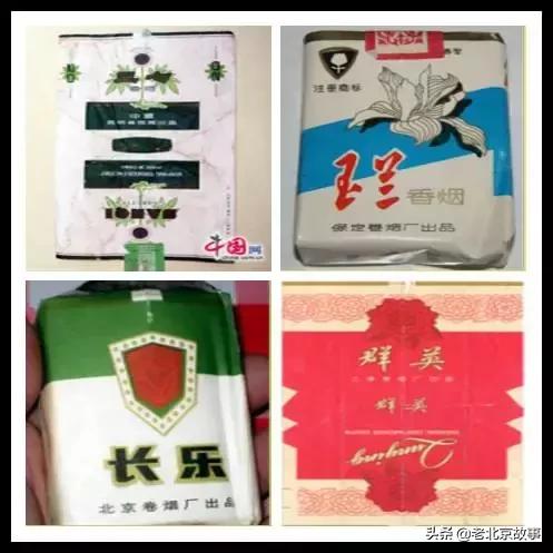 北京人抽烟的记忆！您最爱哪个？