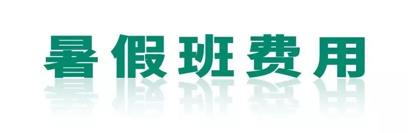 2019—2020届屹立画室暑假班招生简章，优秀的人总是快人一步！