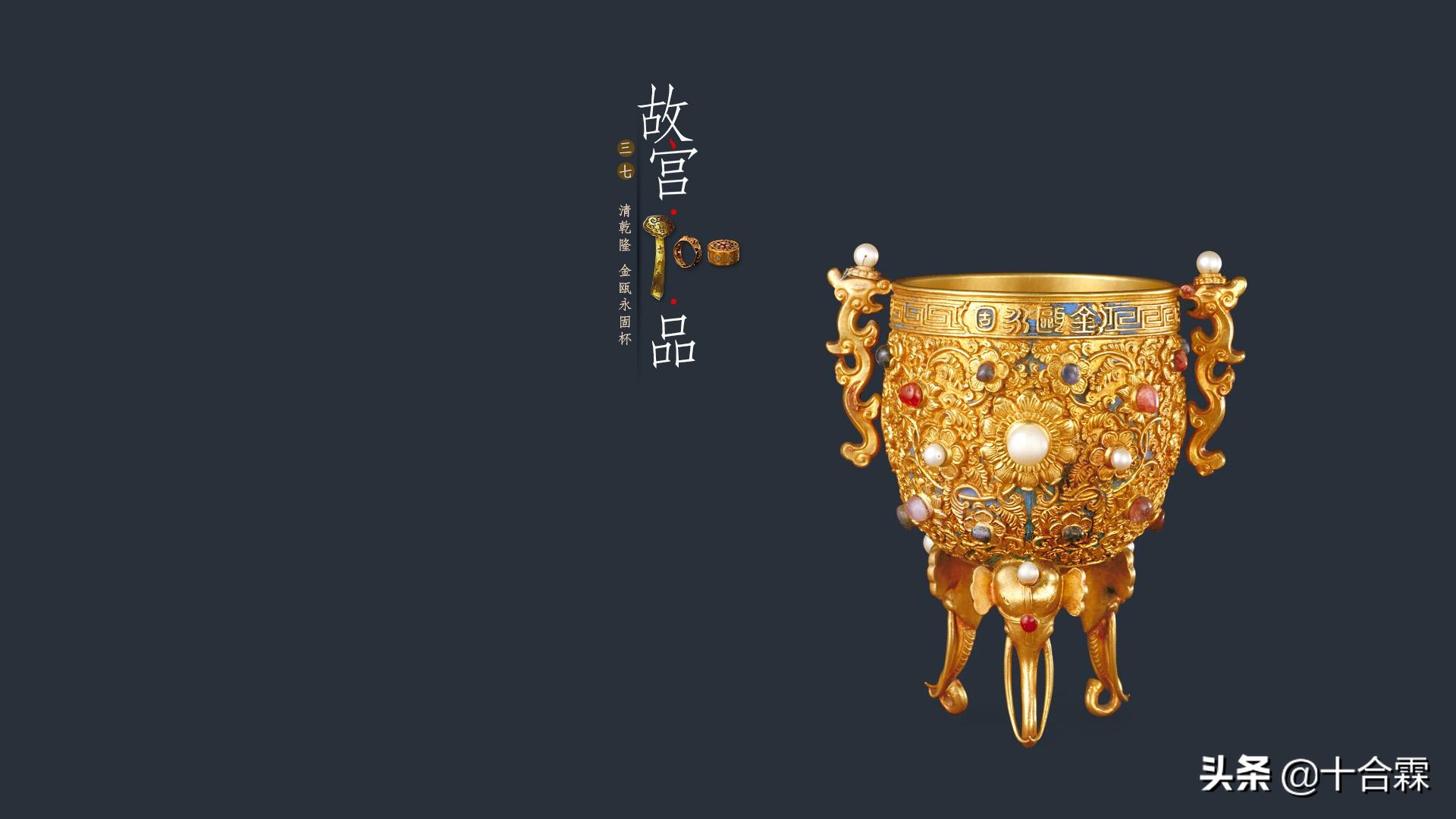 故宫最顶级的国宝文物是,故宫博物院十大稀世之宝