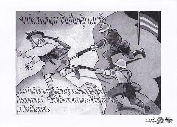 在成为“马仔轴心国”之前,泰国也曾与日本打过一场“一日抗战”