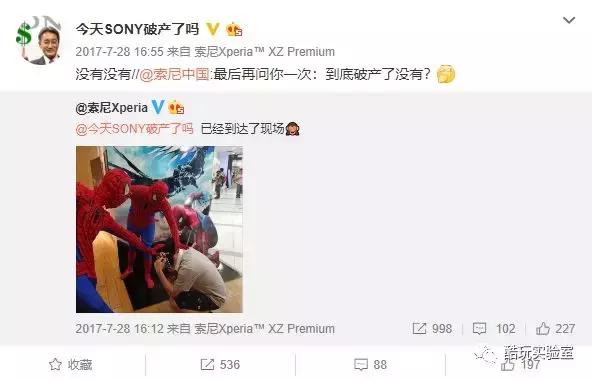 那个拯救索尼的微商,离职了