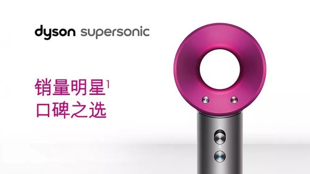 戴森dyson售后服务,dyson戴森