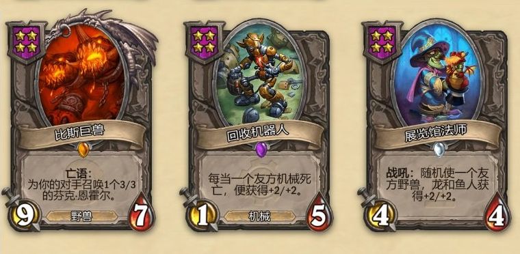 炉石传说十大必合卡牌,炉石传说0到5费最强卡牌